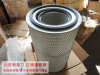 AF25452 AF25276 4913882 air cleaner