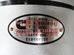 brushless generator genuine cummins