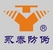 dongguan yongtai anti-counterfeiting manufacturing co., ltd