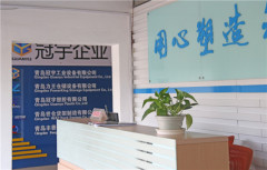 Qingdao Guanyu Plastic Co.,ltd
