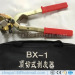 China supplier DOUBLE-ENDED END STRIPPER SPEED STRIPPER