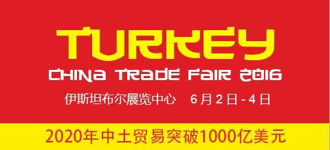 TURKEY CHINA TRADE FAIR 2016