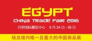 EGYPT CHINA TRADE FAIR 2016