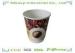 8oz 300ml Double Wall Paper Cups with Personalized Pringting Logo