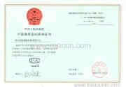 certificate for ACL series magnetostrictive level meter
