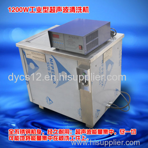 1200W 120L Indultrial ultrasonic cleaner for hardwares