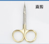 Stainless Steel Metzenbaum Supercut Scissors