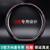 Kgkin new design D shape flat bottom car steering wheel cover