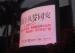1R1G1B LED Video Screen 10m ~ 100m Viewing Distance Outside Advertising Boards