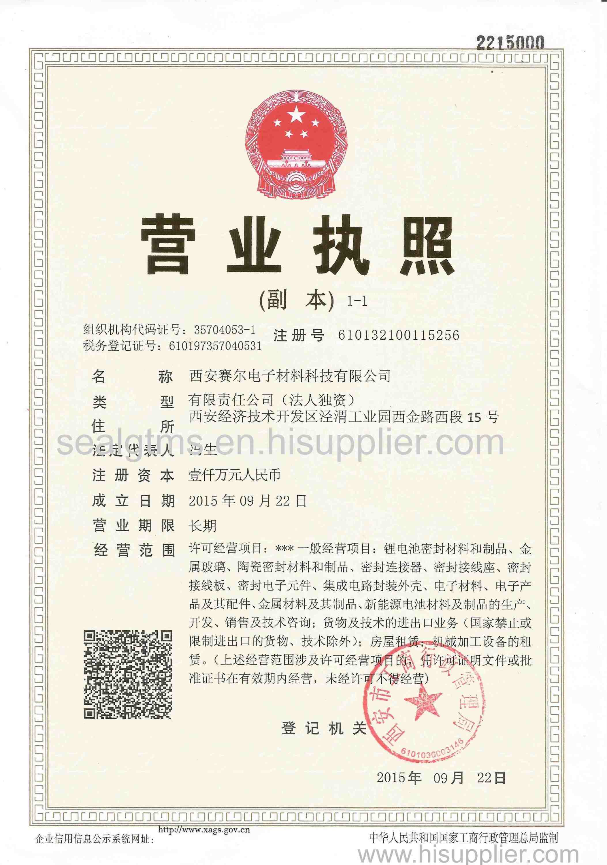 Business License