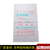 Fodder Polypropylene woven bags