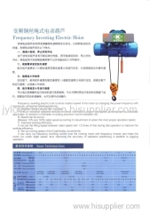 Wire rope hoist (Frequency wire rope hoist)