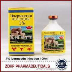 Ivomec Enjeksiyon & Ivomec Enjeksiyon Parazit &Injection Ivermectin 0.08% 1% 2% 10%