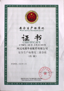 Certifications of honor