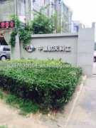 Beijing Crystal Electronics Co Ltd