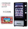 IC Card Operated Snack Vending Machines Automatic Sell Frozen Food CE Certificate