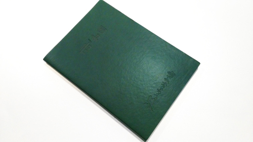 Debossed leather cover flexi bound book