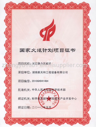 National Torch Program Certificate