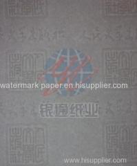 custom security paper with custom watermark paper