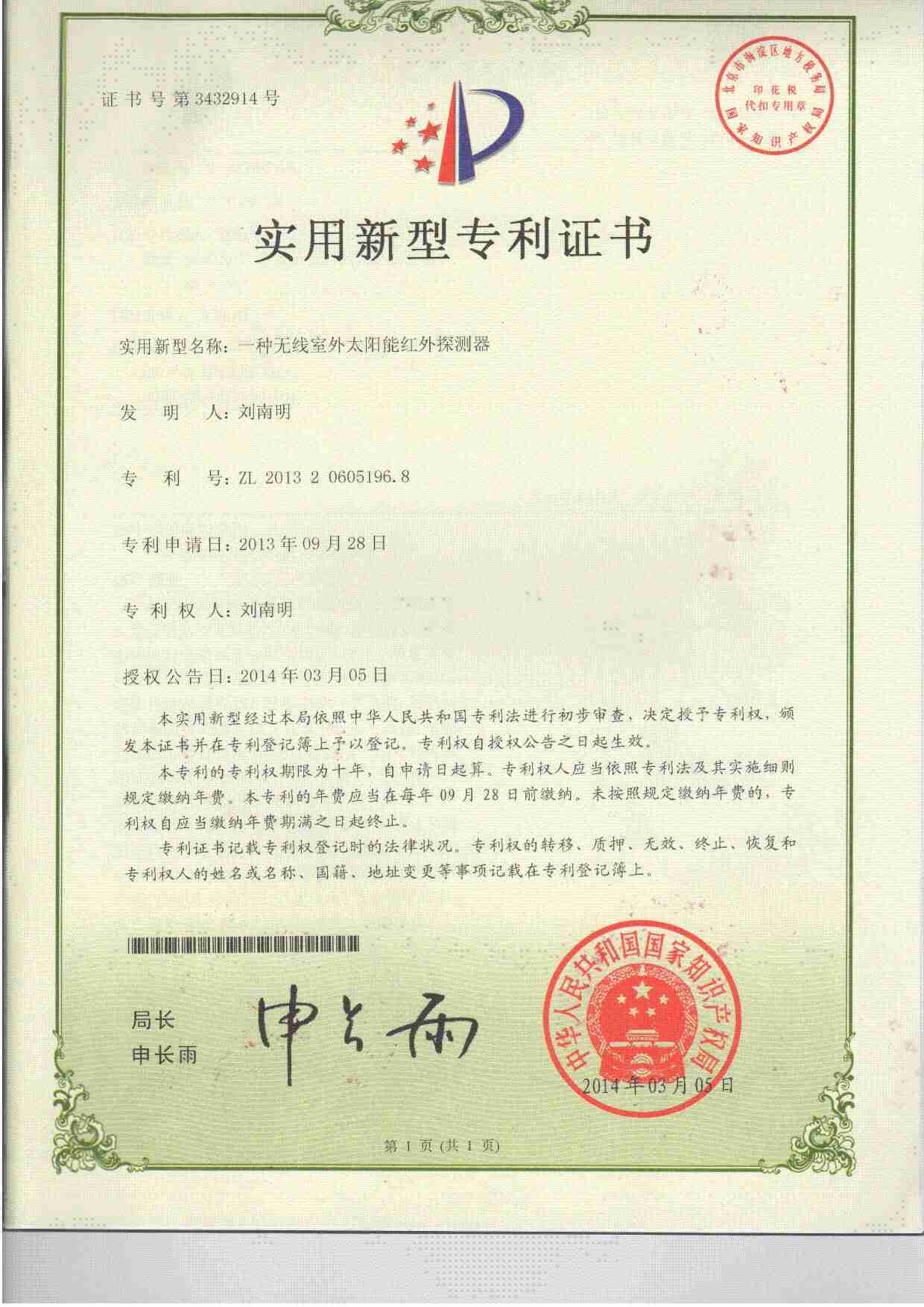 The OSD-40DP patent certificate