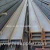 Thermal Insulation Steel H Beams High Tension Anti Corrosion ASTM