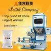 Granule Rice Packaging Machine For Packing Wheat / Seed And Snack