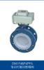 electric actuator cut off lining butterfly valve