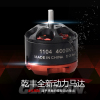 1104 CW Multi-rotor Brushless Motor For RC QuadCopter