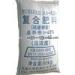 PP Woven Fertilizer Packaging Bags Sacks