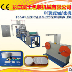 PE Cap Liner Foam Sheet Extrusion Line