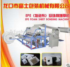 PE Foam Sheet Bonding Machine