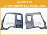 Quality First Metal Side Panel For Foton Auman