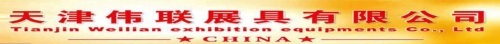 Tianjin Weilian Exhibition Equipments Co., Ltd