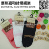 Knitting Thick Needle Cotton Women Socks Custom Casual Socks