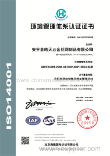 ISO14001