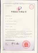 Appearance of the patent certificate of F07