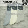 Wholesale Custom Fashion Double Needle Cotton Men Socks
