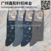 2016 New Design Patterned Cotton Men Dress Socks