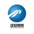 Hangzhou Hanyu Grid Structure Co., ltd