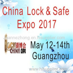 The 7th China Lock & Safe Industry Expo 2017