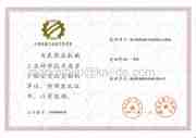 China Mechanical Science Technology Awards