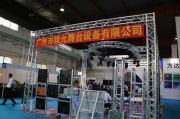 2016 Beijing show(aluminum alloy truss china supplier)