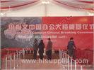 400 Seater Customized Outdoor Enclosed Party Tent 20X30 For Commercial Events