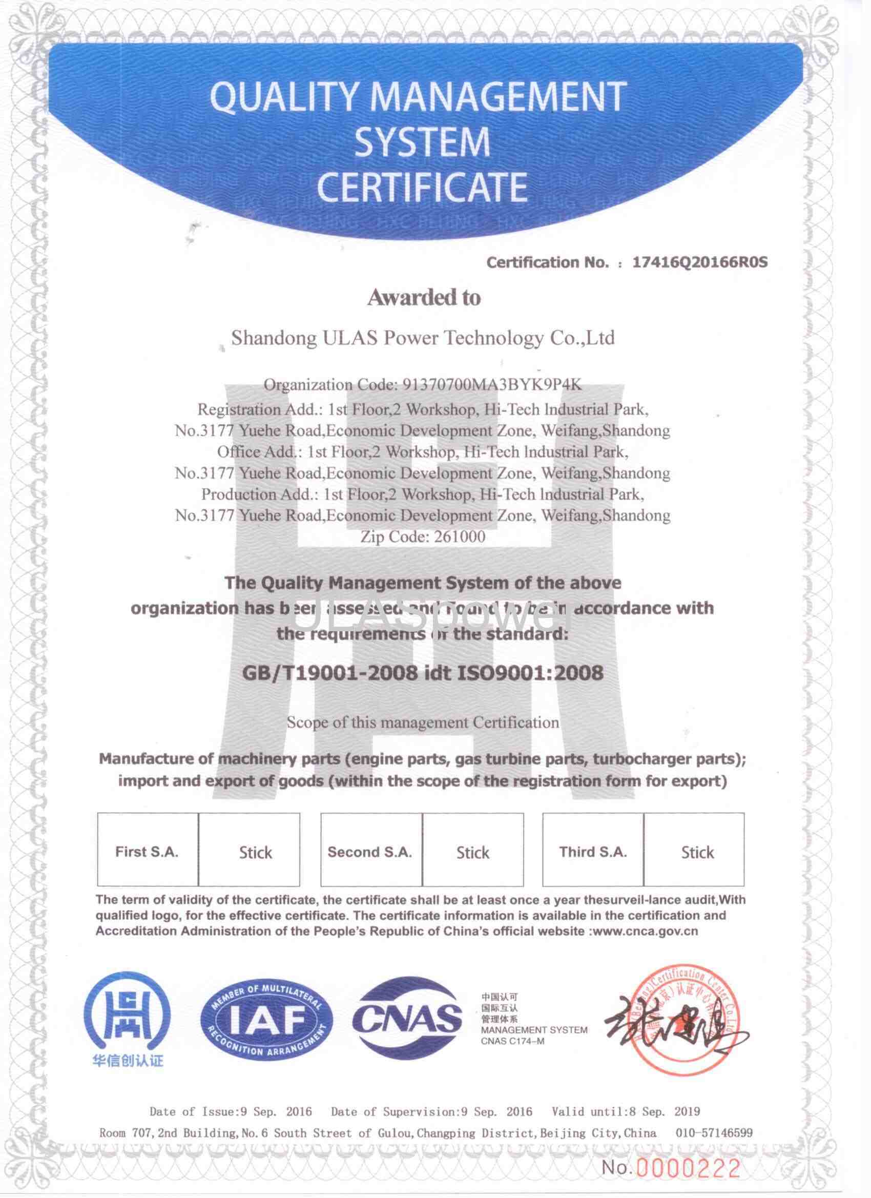 ISO9001:2008