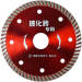 Diamond Saw Blade for Ceramic Tiles