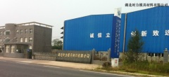 Hubei Shili Mould Material Co.,Ltd