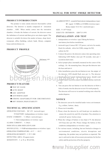 Smoke and Heat Combined Detector