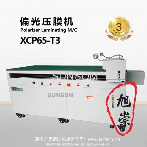 LCD/Touch screen Polarizer Laminating Machine LCD/Touch screen repair machine