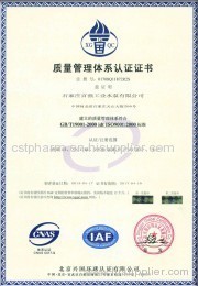 ISO9001 Certificate of quality system