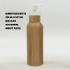 150ml bamboo plastic body lotion bottle